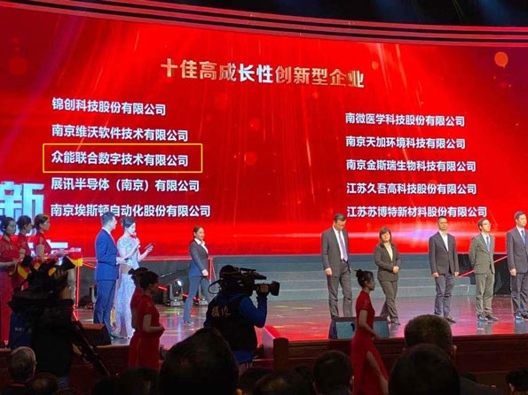 星空平台app-星空(中国)
获得南京十佳高成长性创新性企业称号