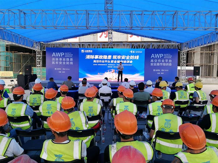 星空平台app-星空(中国)
携手常泰建设集团安全培训会圆满结束