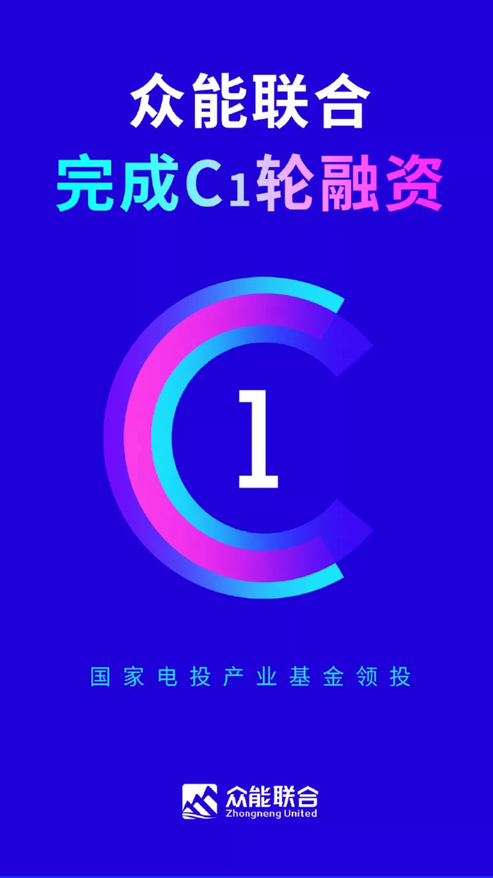 【官宣】星空平台app-星空(中国)
完成国家电投产业基金C1轮融资，继续领跑中国星空平台app-星空(中国)产业互联网_01.jpg