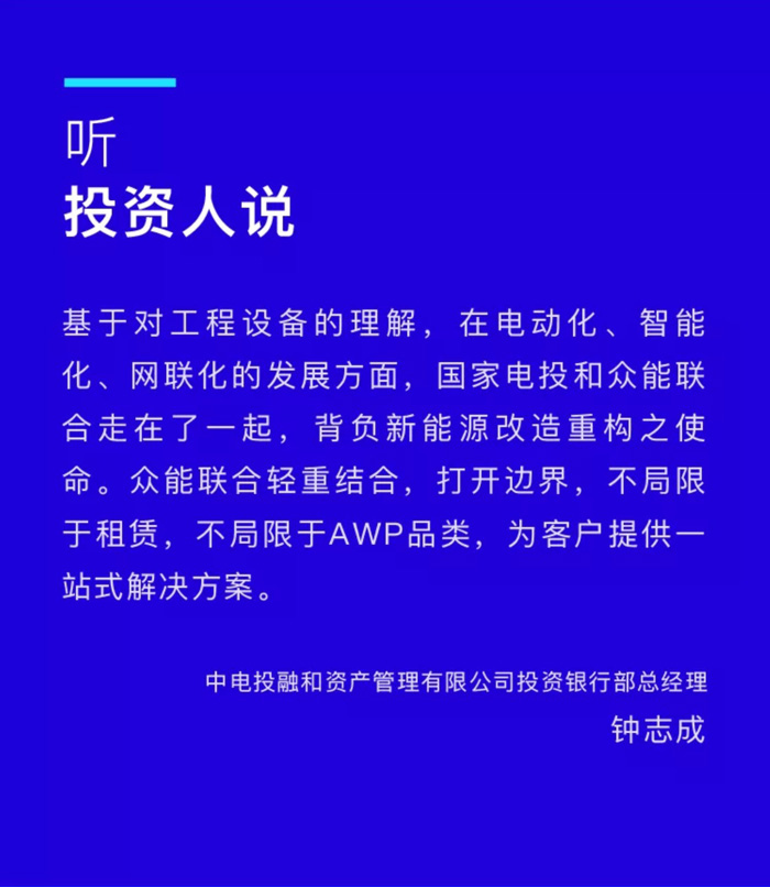 【官宣】星空平台app-星空(中国)
完成国家电投产业基金C1轮融资，继续领跑中国星空平台app-星空(中国)产业互联网_03.jpg
