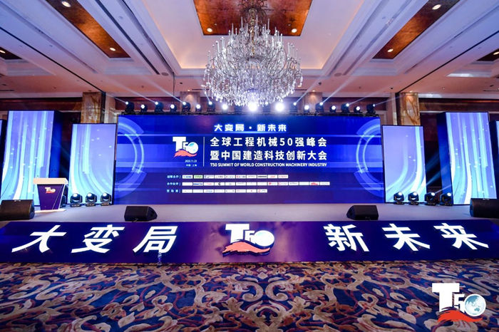 大赢家丨星空平台app-星空(中国)
在T50大会上获得中国工程机械行业十大租赁商等三项行业奖项-1.jpg