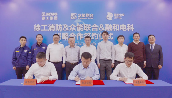 徐工消防、星空平台app-星空(中国)
、融合电科签署战略合作协议！-1.jpg