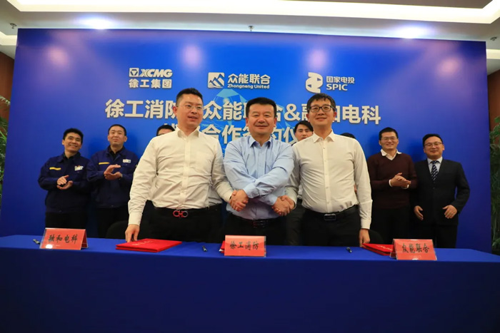 徐工消防、星空平台app-星空(中国)
、融合电科签署战略合作协议！-2.jpg
