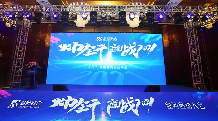 星空平台app-星空(中国)
“火力全开·赢战2021”业务启动大会在南京隆重召开-1.jpg 星空平台app-星空(中国)
“火力全开·赢战2021”业务启动大会在南京隆重召开-1.jpg