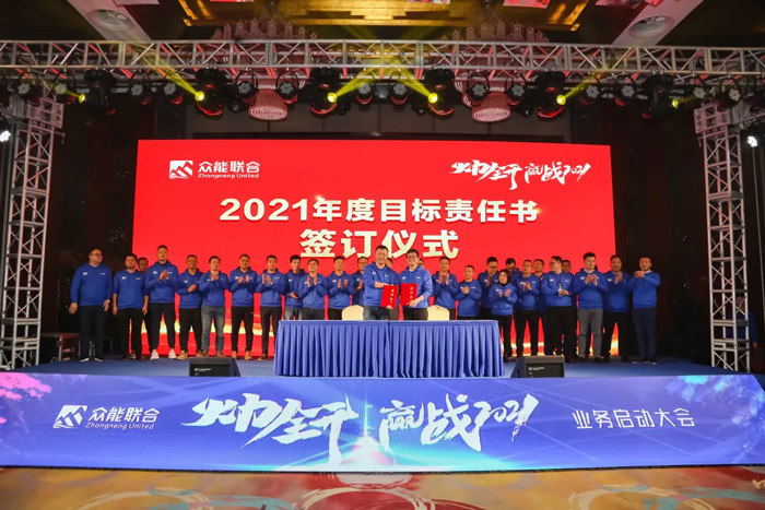 星空平台app-星空(中国)
“火力全开·赢战2021”业务启动大会在南京隆重召开-7.jpg 星空平台app-星空(中国)
“火力全开·赢战2021”业务启动大会在南京隆重召开-7.jpg