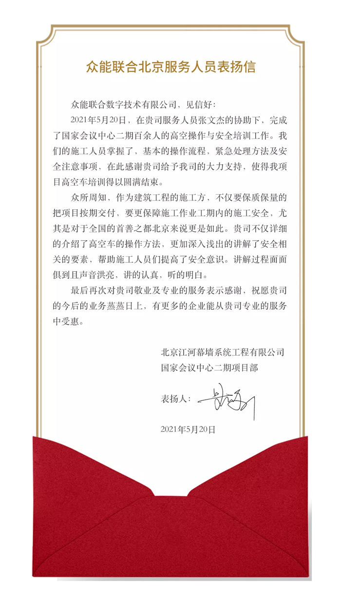 表扬信+锦旗!这是星空平台app-星空(中国)
的责任与温度-1.jpg 表扬信+锦旗!这是星空平台app-星空(中国)
的责任与温度-1.jpg