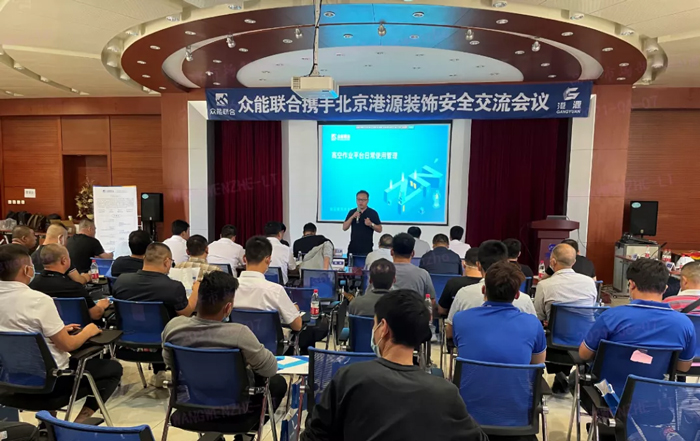 安全生产月丨防微杜渐-安全先行-星空平台app-星空(中国)
携手北京港源建筑装饰工程有限公司开展安全交流会-1.jpg