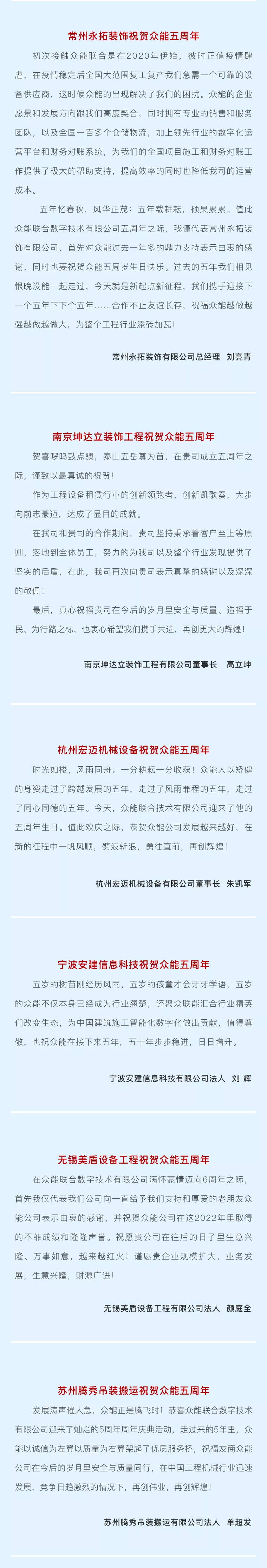 一路同行，感恩相伴！星空平台app-星空(中国)
五周岁生日快乐-4.jpg