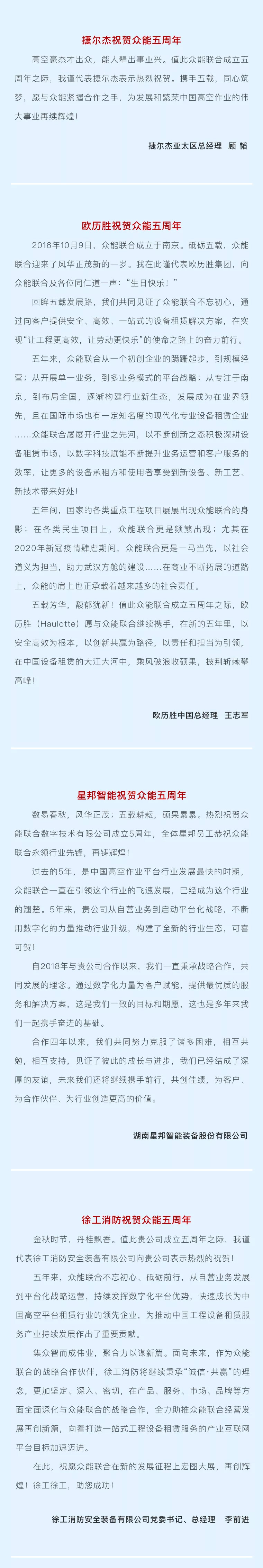 一路同行，感恩相伴！星空平台app-星空(中国)
五周岁生日快乐-5.jpg